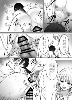 Page 32 of 続々ワカラセ～ハイスぺOLはあゆみの玩具～