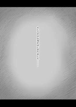 Page 19 of Amayaka Sex Friends