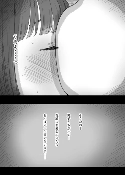 Page 24 of Amayaka Sex Friends