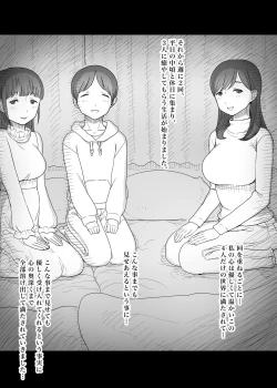 Page 44 of Amayaka Sex Friends
