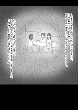 Page 57 of Amayaka Sex Friends