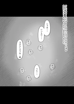 Page 65 of Amayaka Sex Friends