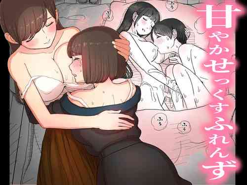 Download Amayaka Sex Friends