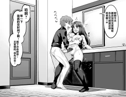 Page 7 of Tosakarin, shinji to uwaki sekkusu suru