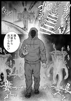 Page 20 of タケキノコノコノ