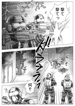 Page 4 of Takekinokonokono 6