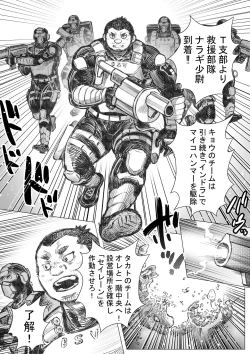 Page 16 of Takekinokonokono 7