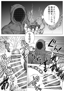 Page 19 of Takekinokonokono 7