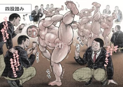 Page 7 of Bouzu hae Kake Kawa Kamuri 13