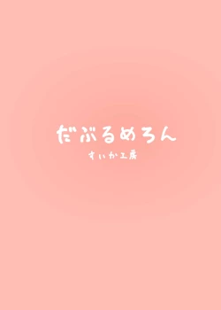 Page 22 of Moona-chan to Icha Love Ecchi Shimakuru Hon