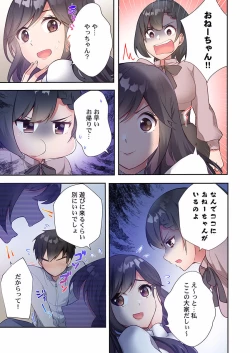 Page 11 of Yaribeya Gurashi 08