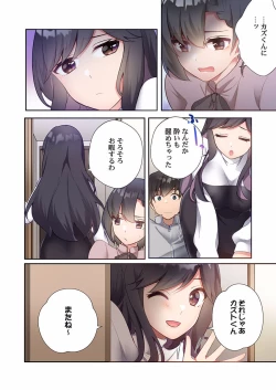 Page 12 of Yaribeya Gurashi 08