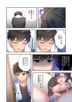 Page 16 of Yaribeya Gurashi 08