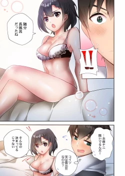 Page 17 of Yaribeya Gurashi 08