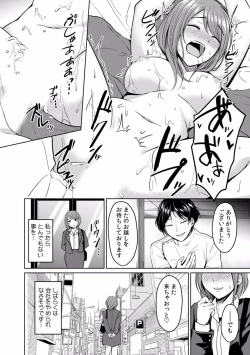 Page 20 of "Sensei, Ima... Sounyuu tte masen ka!?" Nakaiki suru made Owaranai, Zecchou Kaikan Massage 1-3