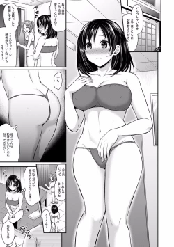 Page 23 of "Sensei, Ima... Sounyuu tte masen ka!?" Nakaiki suru made Owaranai, Zecchou Kaikan Massage 1-3