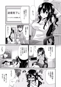 Page 56 of "Sensei, Ima... Sounyuu tte masen ka!?" Nakaiki suru made Owaranai, Zecchou Kaikan Massage 1-3