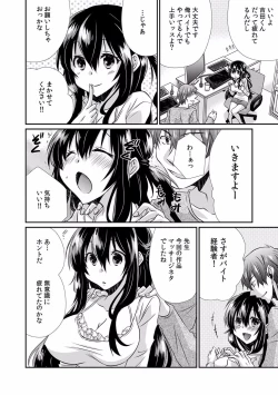Page 57 of "Sensei, Ima... Sounyuu tte masen ka!?" Nakaiki suru made Owaranai, Zecchou Kaikan Massage 1-3
