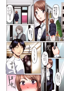 Page 14 of "Sensei, Ima... Sounyuu tte masen ka!?" Nakaiki suru made Owaranai, Zecchou Kaikan Massage "Full Color" 1-3