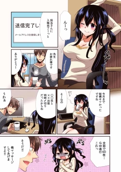 Page 59 of "Sensei, Ima... Sounyuu tte masen ka!?" Nakaiki suru made Owaranai, Zecchou Kaikan Massage "Full Color" 1-3