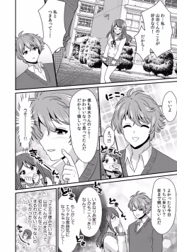 Page 111 of 快楽堕ち５秒前！身も心も堕とされる極上調教SEX「私、淫らなオンナに変えられちゃった…」