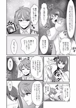 Page 113 of 快楽堕ち５秒前！身も心も堕とされる極上調教SEX「私、淫らなオンナに変えられちゃった…」