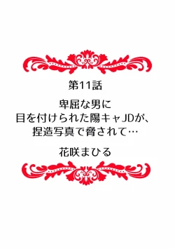 Page 120 of 快楽堕ち５秒前！身も心も堕とされる極上調教SEX「私、淫らなオンナに変えられちゃった…」