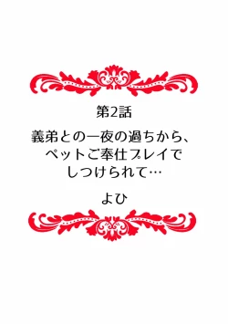 Page 12 of 快楽堕ち５秒前！身も心も堕とされる極上調教SEX「私、淫らなオンナに変えられちゃった…」