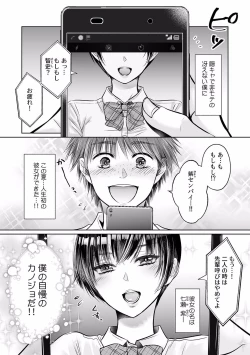 Page 131 of 快楽堕ち５秒前！身も心も堕とされる極上調教SEX「私、淫らなオンナに変えられちゃった…」