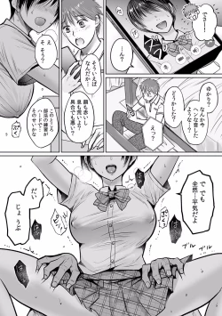 Page 133 of 快楽堕ち５秒前！身も心も堕とされる極上調教SEX「私、淫らなオンナに変えられちゃった…」