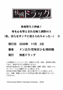 Page 141 of 快楽堕ち５秒前！身も心も堕とされる極上調教SEX「私、淫らなオンナに変えられちゃった…」
