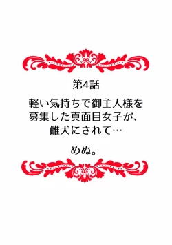 Page 38 of 快楽堕ち５秒前！身も心も堕とされる極上調教SEX「私、淫らなオンナに変えられちゃった…」