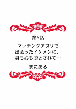 Page 48 of 快楽堕ち５秒前！身も心も堕とされる極上調教SEX「私、淫らなオンナに変えられちゃった…」