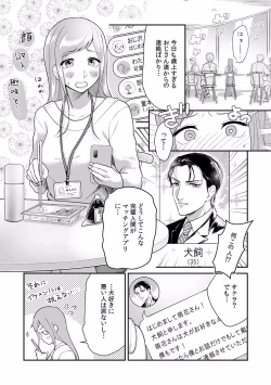 Page 49 of 快楽堕ち５秒前！身も心も堕とされる極上調教SEX「私、淫らなオンナに変えられちゃった…」