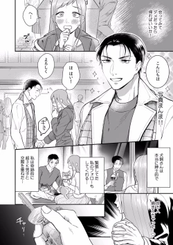 Page 50 of 快楽堕ち５秒前！身も心も堕とされる極上調教SEX「私、淫らなオンナに変えられちゃった…」