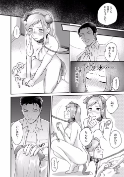 Page 52 of 快楽堕ち５秒前！身も心も堕とされる極上調教SEX「私、淫らなオンナに変えられちゃった…」