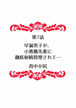 Page 74 of 快楽堕ち５秒前！身も心も堕とされる極上調教SEX「私、淫らなオンナに変えられちゃった…」