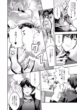 Page 88 of 快楽堕ち５秒前！身も心も堕とされる極上調教SEX「私、淫らなオンナに変えられちゃった…」