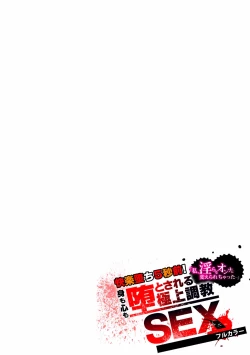 Page 129 of Kairaku Ochi 54