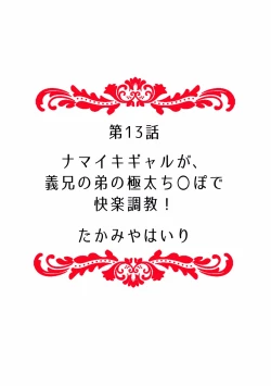 Page 140 of Kairaku Ochi 54