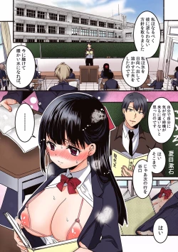 Page 23 of Kairaku Ochi 54