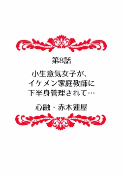 Page 84 of Kairaku Ochi 54