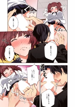 Page 89 of Kairaku Ochi 54