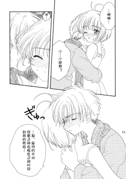 Page 10 of Lovey-Dovey