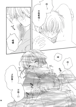 Page 15 of Lovey-Dovey