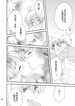 Page 17 of Lovey-Dovey