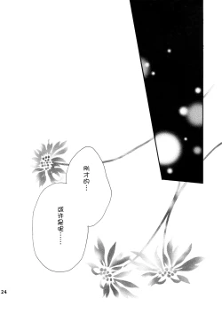 Page 23 of Lovey-Dovey