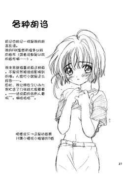 Page 26 of Lovey-Dovey