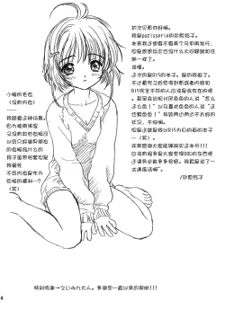 Page 3 of Lovey-Dovey