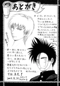 Page 142 of Ecchi na Gengashuu